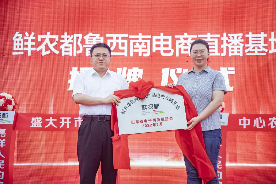 嘉祥人民的“菜篮子”鲜农都中心农贸盛大开市