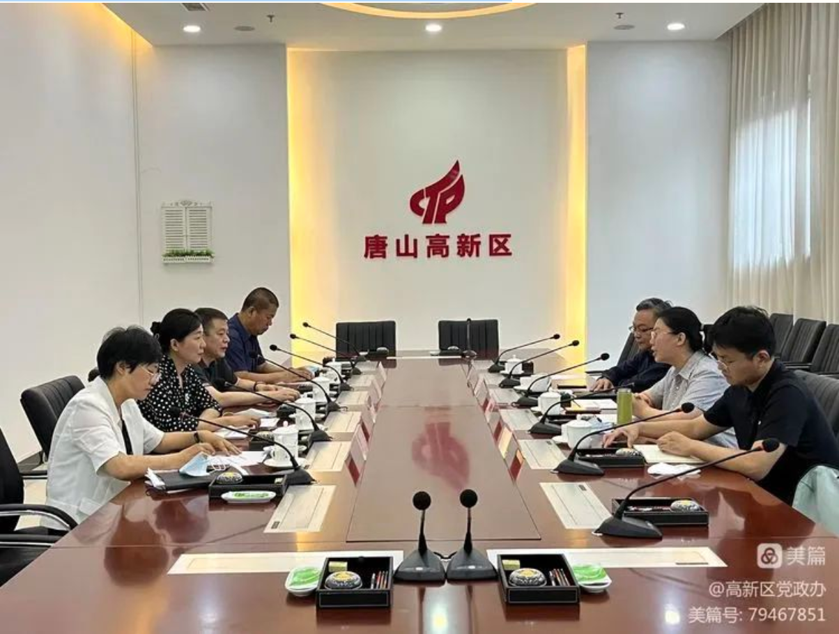 北京鲜农都投资有限公司董事长刘英慧率考察团前往唐山高新区考察洽谈