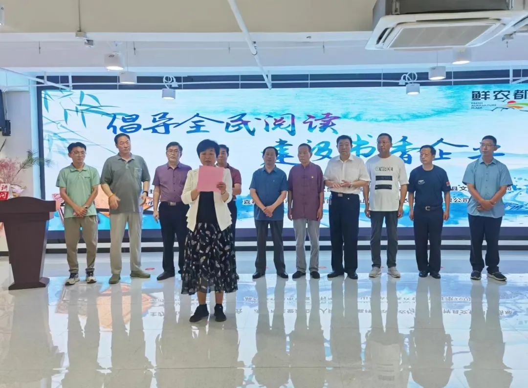济宁市读书协会走进嘉祥鲜农都市场管理有限公司开展书画惠企活动