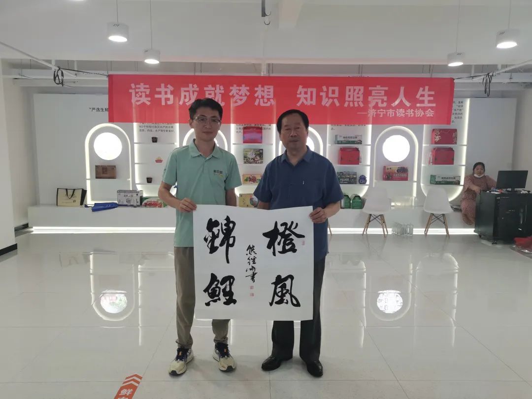 济宁市读书协会走进嘉祥鲜农都市场管理有限公司开展书画惠企活动