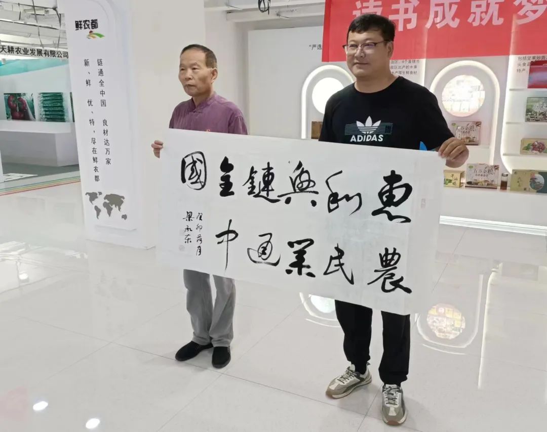 济宁市读书协会走进嘉祥鲜农都市场管理有限公司开展书画惠企活动