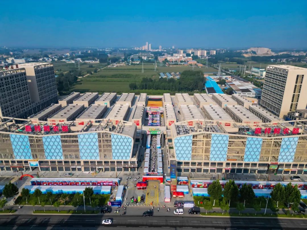 【鲜农都】2023全国农产品供销大会暨“鲜农都”农业全产业链发展大会顺利举行！