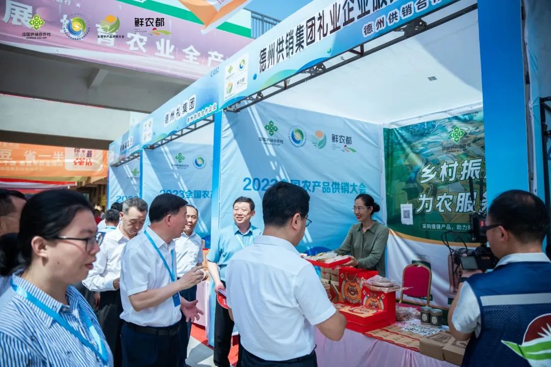 【鲜农都】2023全国农产品供销大会暨“鲜农都”农业全产业链发展大会顺利举行！