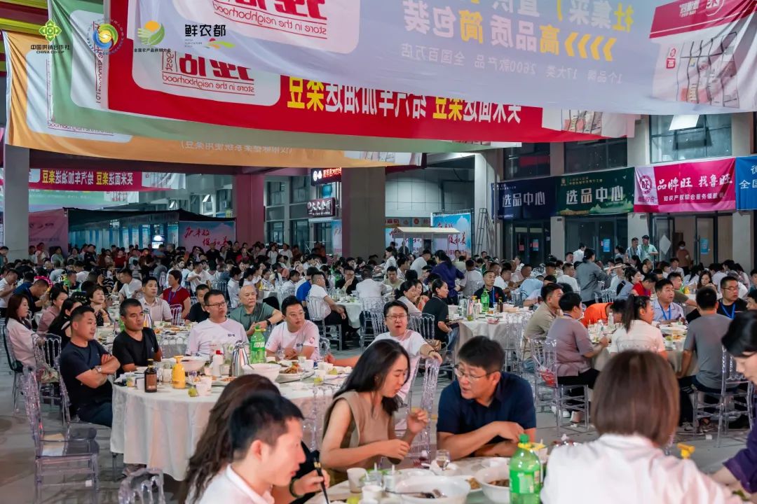 【鲜农都】2023全国农产品供销大会暨“鲜农都”农业全产业链发展大会顺利举行！