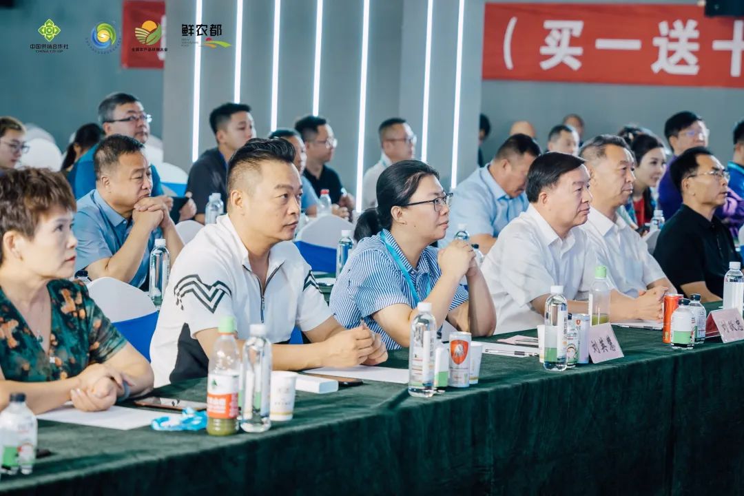 【鲜农都】2023全国农产品供销大会暨“鲜农都”农业全产业链发展大会顺利举行！