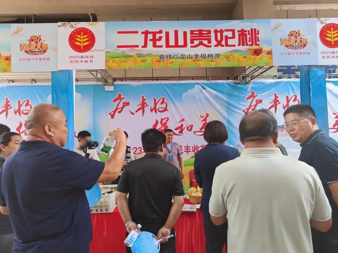 【鲜农都】嘉祥县2023年中国农民丰收节暨第六届农产品展销会隆重开幕！