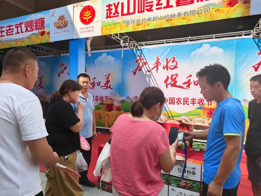 【鲜农都】嘉祥县2023年中国农民丰收节暨第六届农产品展销会隆重开幕！
