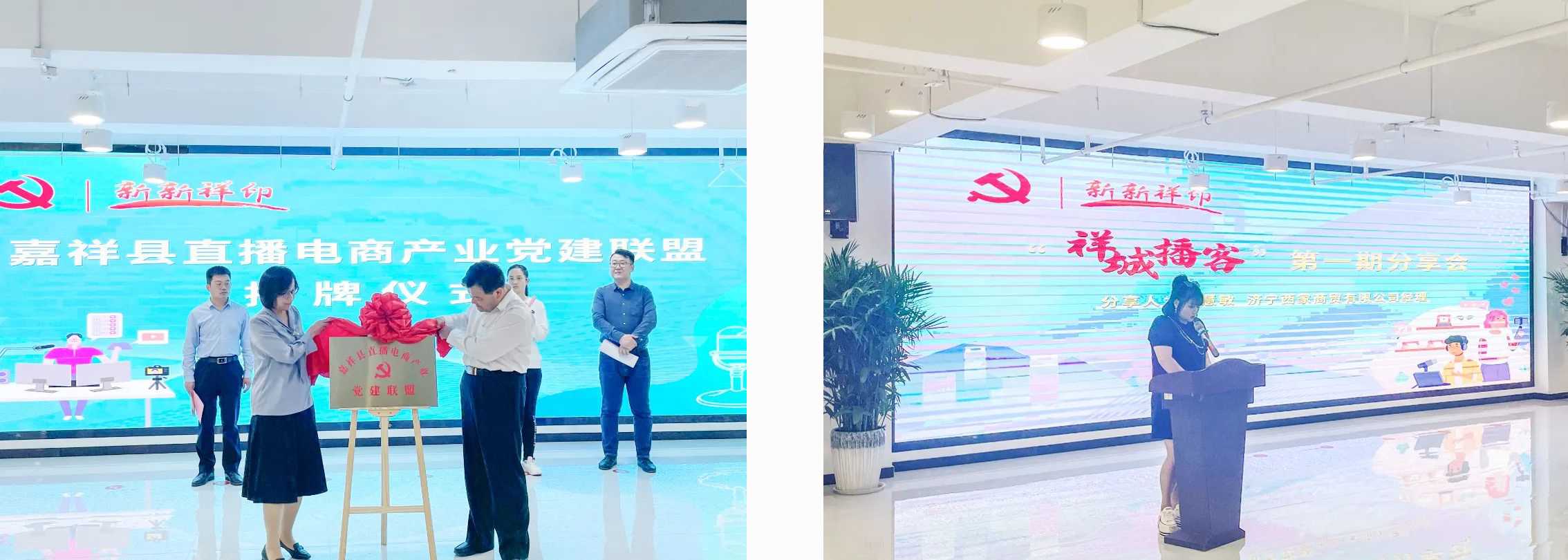 喜报！省级荣誉 全市唯一！荣获“省直播电商行业党建工作示范点”荣誉称号